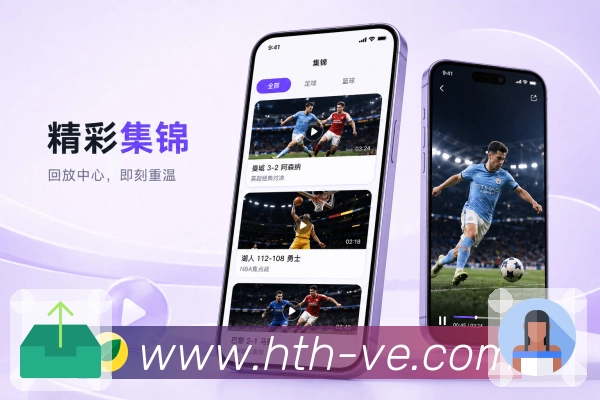 华体会App赛前导读:对阵背景、近期状态、阵容变化和开赛提醒